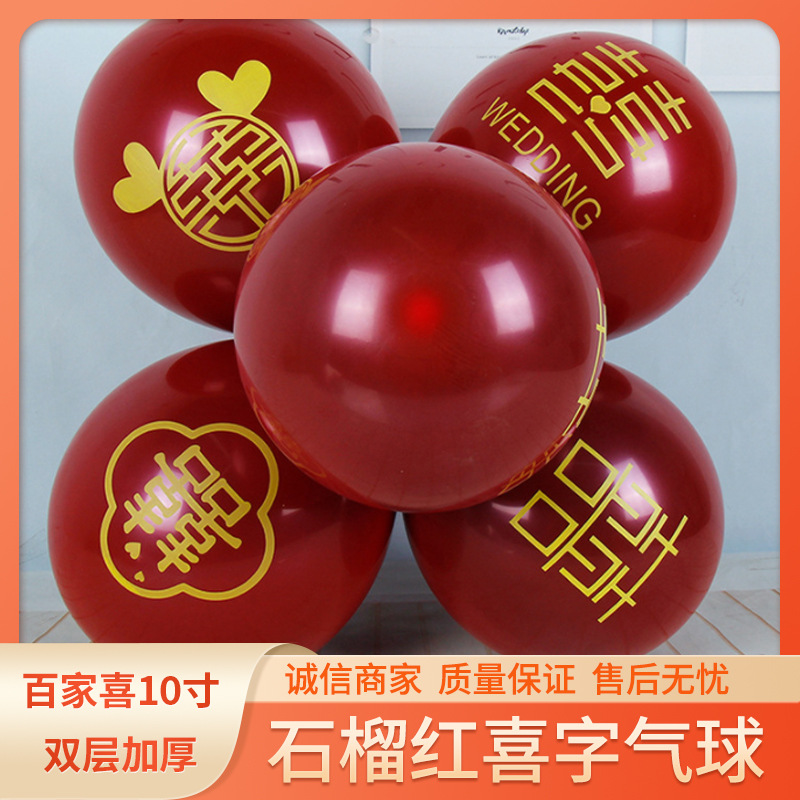 Wedding Balloon Wedding Room Layout 10-Inch Single Layer Thickened Pomegranate Ruby Red Wedding Birthday Decorative Balloon Wholesale