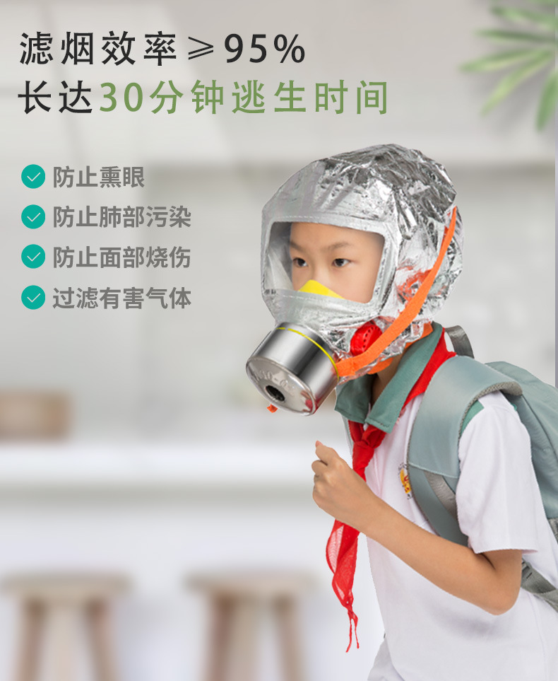逃生防烟面罩_04.jpg