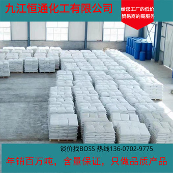 现货供应 对甲砜基甲苯 99.9%含量 中间体 量大从优