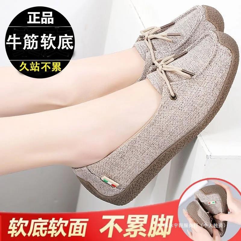 断码牛筋软底布鞋女2024年新款女士休闲单鞋防滑平底妈妈鞋-阿里巴巴