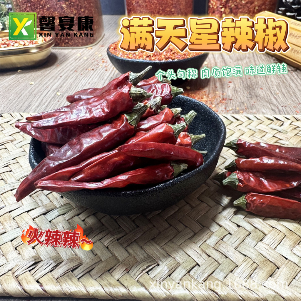 满天星辣椒1000g炒菜凉拌菜火锅油泼辣子干辣椒风干辣微辣-阿里巴巴