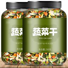 菜果蔬冻干脱水蔬菜干包胡萝卜蔬菜风干非油炸高丽菜干非混合装