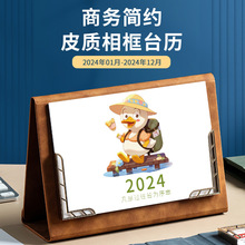 皮质台历2024年日历三折相框月历办公活动摆件记事计划本可印logo