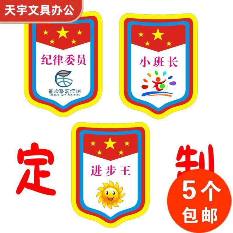 值日生袖章幼儿园小组长小老师挂脖小班长吊牌挂牌胸牌