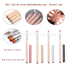美甲原木杆圆头光疗笔水晶笔  4种款式可选 带4色金属笔盖 nail