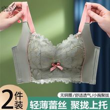 霞黛芳内衣女小胸聚拢夏季薄款无钢圈文胸调整型收副乳胸罩