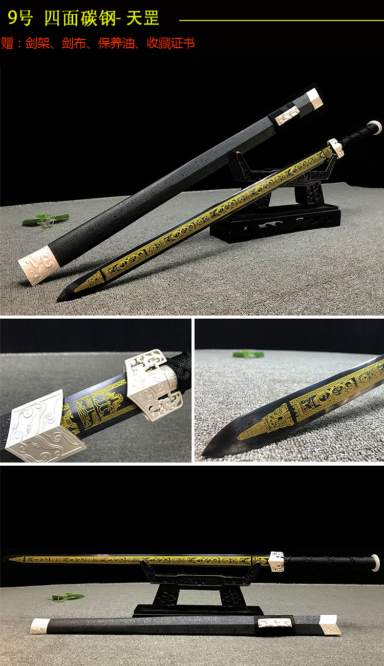 龙泉市刀剑宝剑八面汉剑一体锰钢长剑重剑镇宅收藏剑冷兵器未开刃