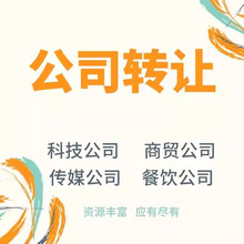 专业工商公司注册代理经验，代办注册公司代理记账做账报税