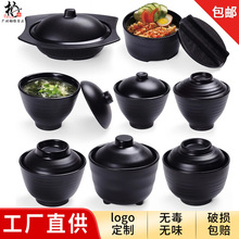 黑色磨砂仿瓷日韩式料理店味増汤碗带盖汤盅木桶饭碗餐具快餐汤碗