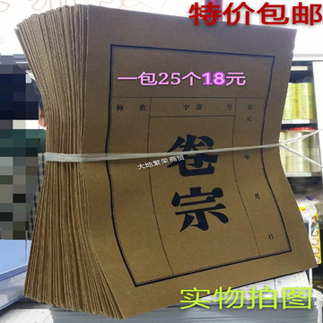 160克卷宗档案袋a4 160g档案袋 牛皮档案袋文件袋 档案袋封面包邮