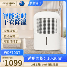 澳洲活仕除湿机WDF10DT家用办公室抽湿干衣潮湿梅雨季回南天