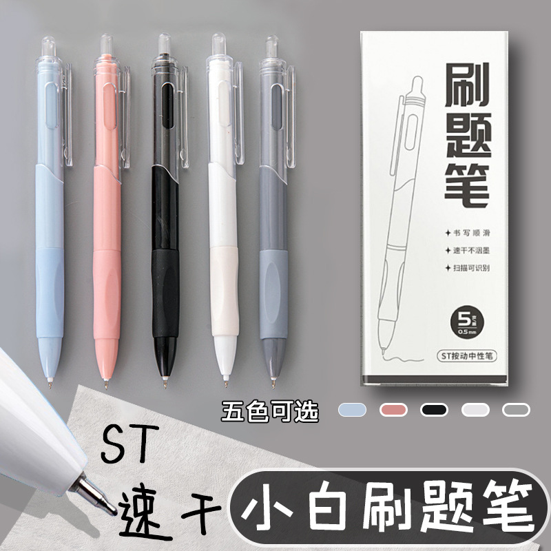 St Morandi White Brush Question Pen Boxed Quick-Drying Ins Wind Good-looking Pressing Pen Press Gel Pen 0.5