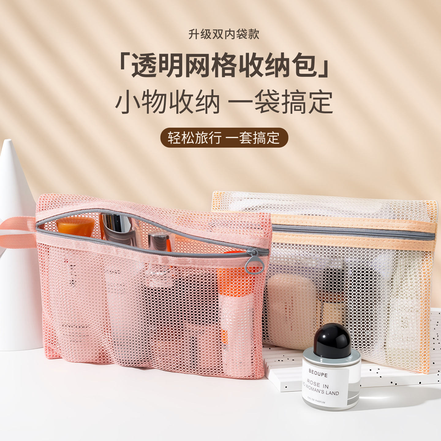 跨境直供简约网布化妆包口红耳机卡包数据线收纳袋便携旅行洗漱袋