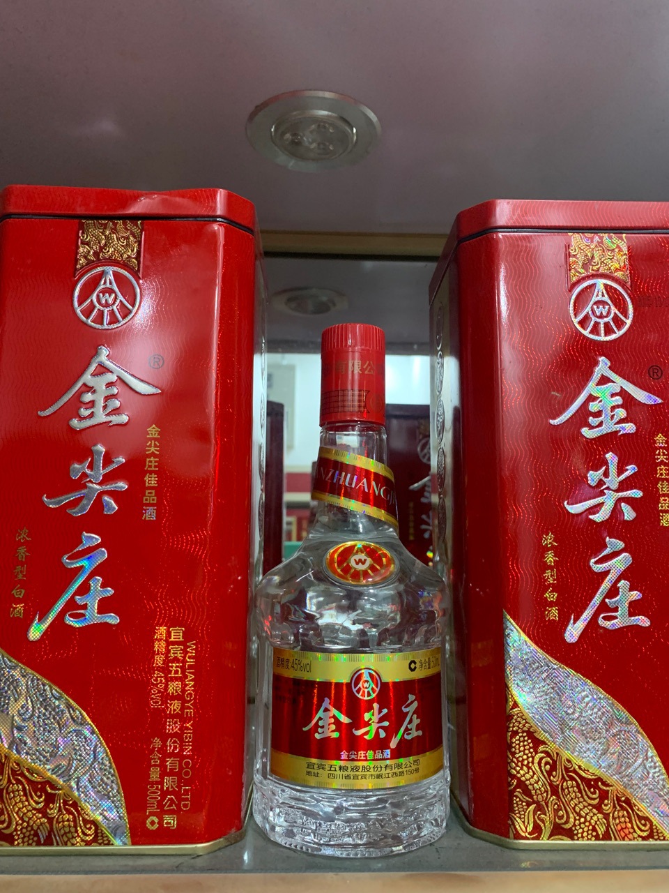 宜宾白酒金尖庄佳品铁盒 45度浓香型白酒整箱6瓶