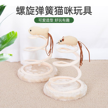 现货批发新款猫玩具猫咪用品螺旋钢丝弹簧麻布圆盘猫抓板麻布老鼠