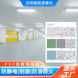 PVC防静电地板卷材片材导静电直铺无尘车间塑胶地板革