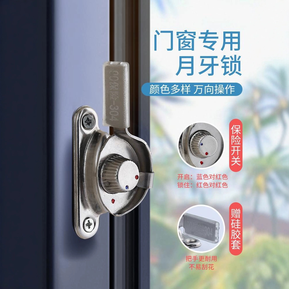 推拉窗月牙锁设计开窗锁拉门挂钩锁芯卡扣塑窗浴室耐用安装开关