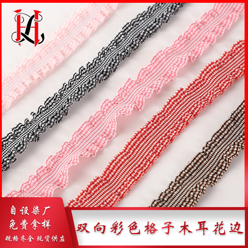 spot 2.5cm two-way color plaid fungus lace elastic band elastic plaid elastic band lace ribbon