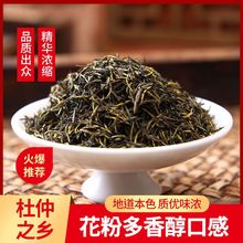 古树杜仲雄花茶60年野生张家界厂家直营原生态养生茶保密发货