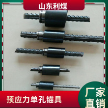 厂家供应M8/6/9/10小锚具 预应力钢筋锁具 M8-M32钢交线锚索锚具