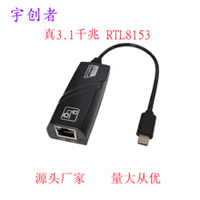 TYPE-C3.1转RJ45千兆网卡免驱笔记本平板电脑网卡 USB-C1000M网卡