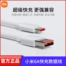 适用小米6A数据线 type-c高速快充电线USB-C充电线适合安卓手机