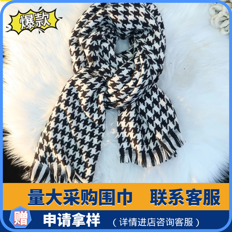 2023 New Houndstooth Scarf Female Autumn and Winter Thickening Shawl Scarf Popular Artificial Cashmere Scarf Factory Wholesale