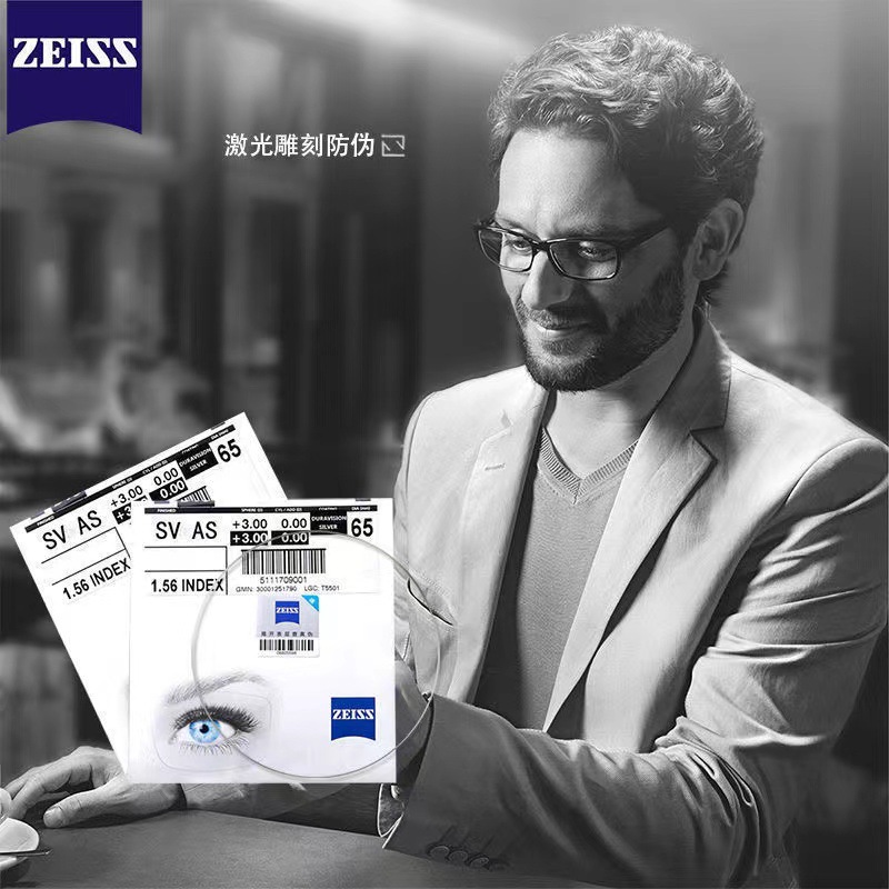 蔡司a系列变色1.74新清锐钻立方1.67非球面近视眼镜蔡司镜片批发