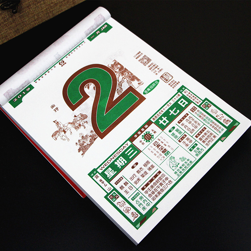 现货包邮正版2022年李宪章日历 16开彩色李宪章正宗通胜虎年日历