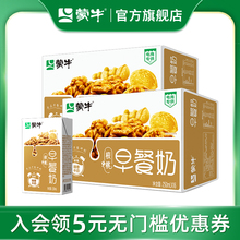 3月伊利早餐奶麦香味核桃味250ml24盒大人小孩早餐搭档整箱送礼