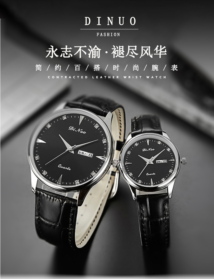 谛诺dinuo_5693男女对表商务休闲时尚石英机芯皮带钢带腕表