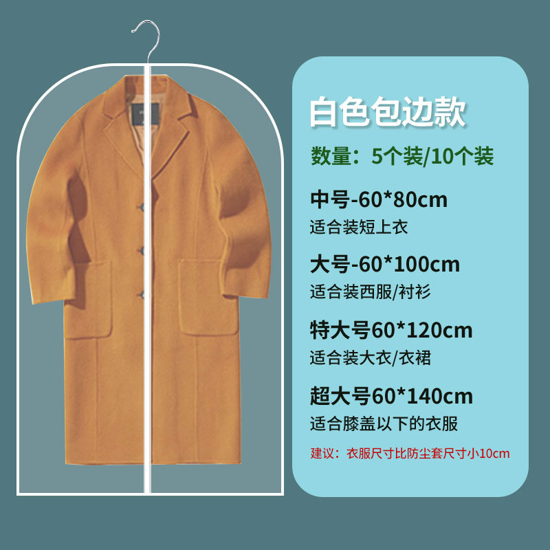 Clothes Dust Cover Coat Garment Suit Bag Wardrobe Dustproof Bag Suit Storage Clothes Hanger Cover Clothing Waterproof