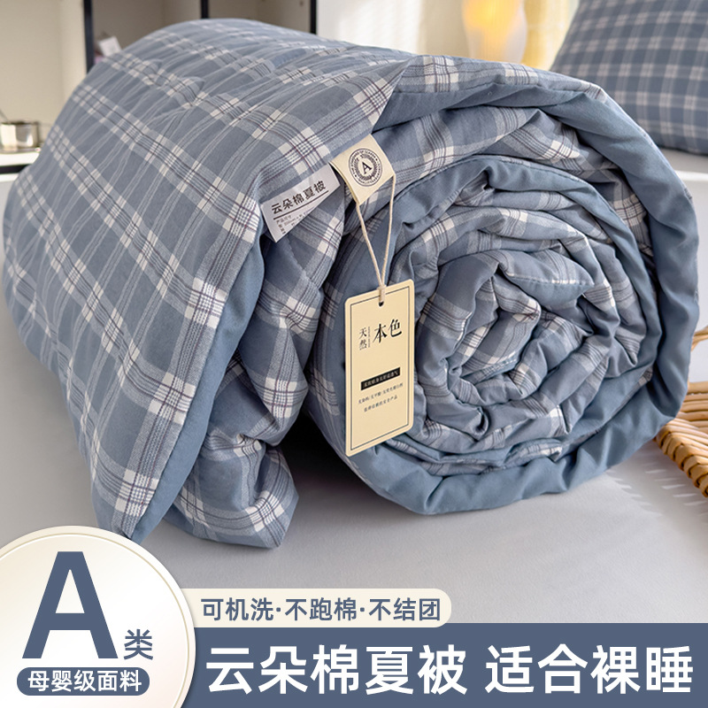 Class a Maternal and Child Summer Air Conditioning Duvet Soybean Fiber Summer Blanket Machine Washable Dormitory Single Thin Duvet Wholesale Gift