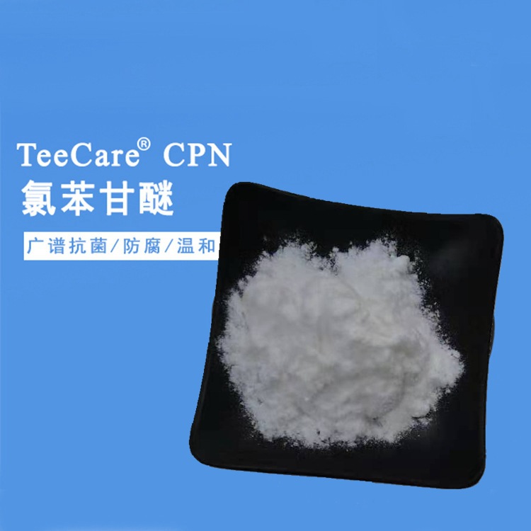 氯苯甘醚10g1000g样品温和低致敏水溶化妆品原料防腐剂