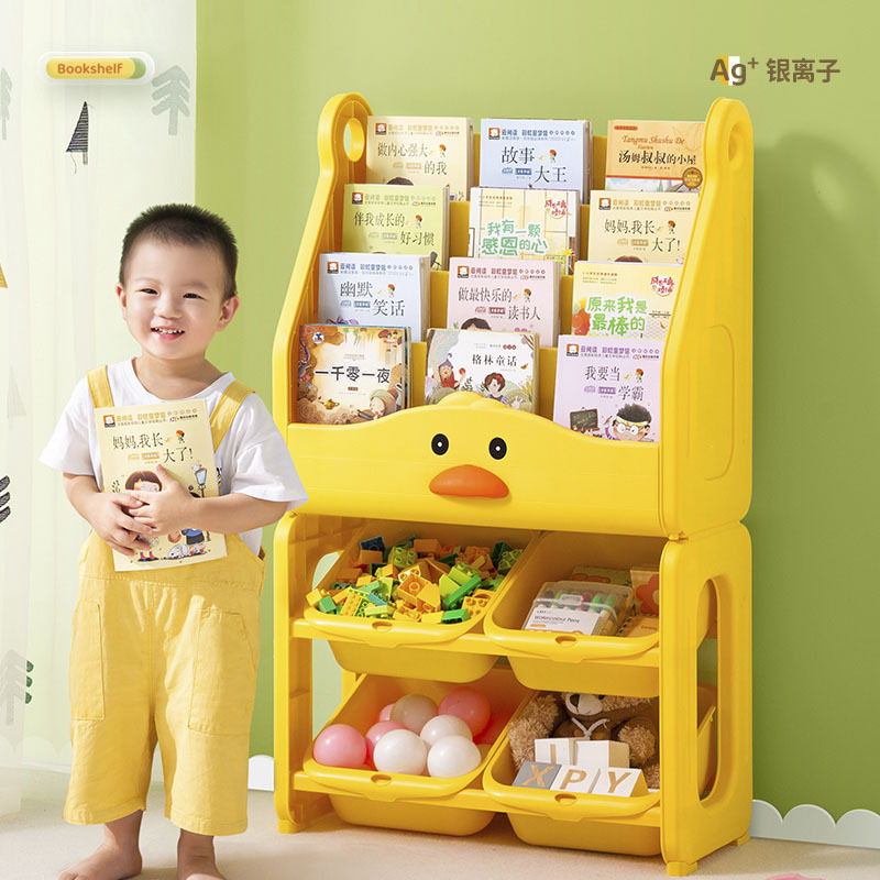 Small Yellow Duck Children's Toy Storage Rack Baby Shelf Bookshelf Children's Room Multi-Layer Storage Box Locker
