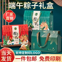 现货端午节粽子礼盒高档水果特产熟食鸭蛋空盒子纸彩箱礼品包装盒