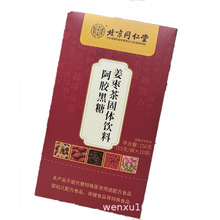 北京同仁堂内廷上用（兴安）阿胶黑糖姜枣茶固体饮料150克