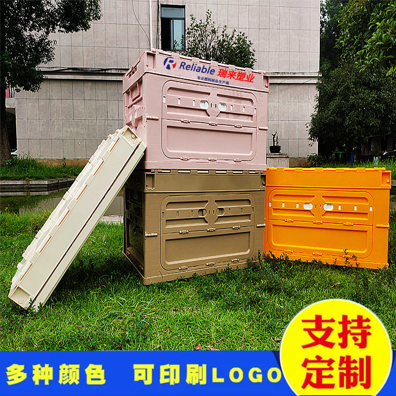 Folding Storage Box Outdoor Camping Box Thickened Multifunctional Box Plastic Home Car Trunk Storage Box