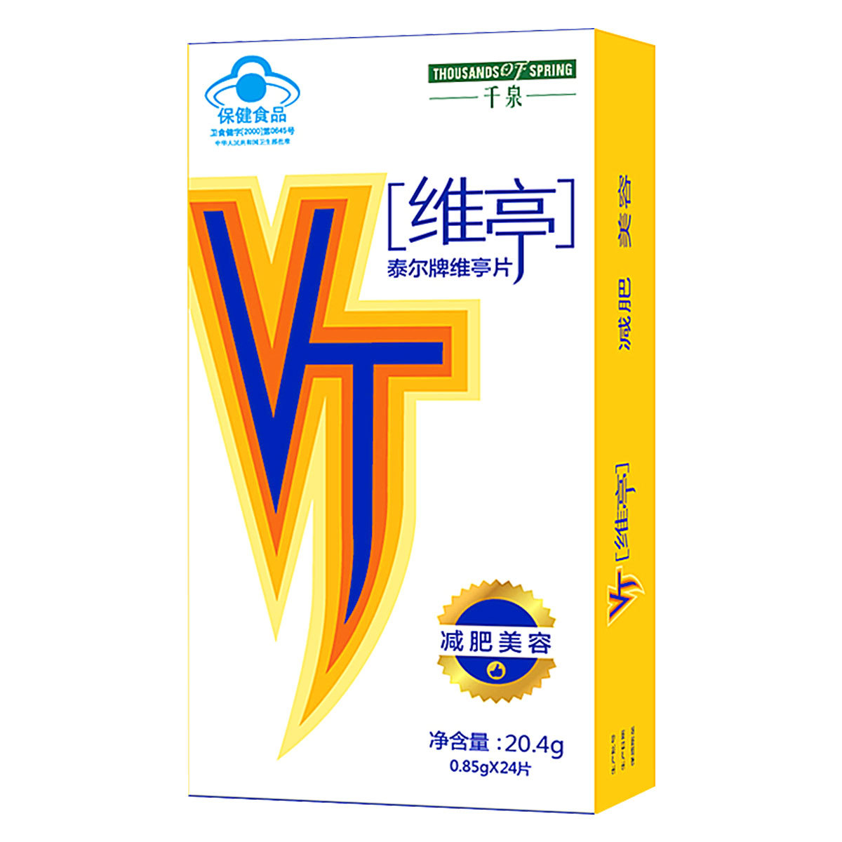 泰尔牌维亭减肥瘦全身燃脂片减肥抑制食欲餐食品顽固型-阿里巴巴