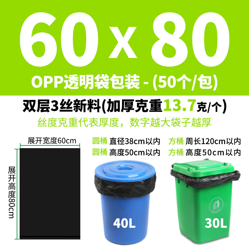 Four Seasons Lvkang Custom Property Garbage Bag Thickened Extra Large Oversized Black Disposable Plastic Sanitation Big Garbage Bag