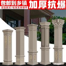 加厚罗马柱子模具方柱模型别墅大门四方形水泥柱装饰建筑模板全套