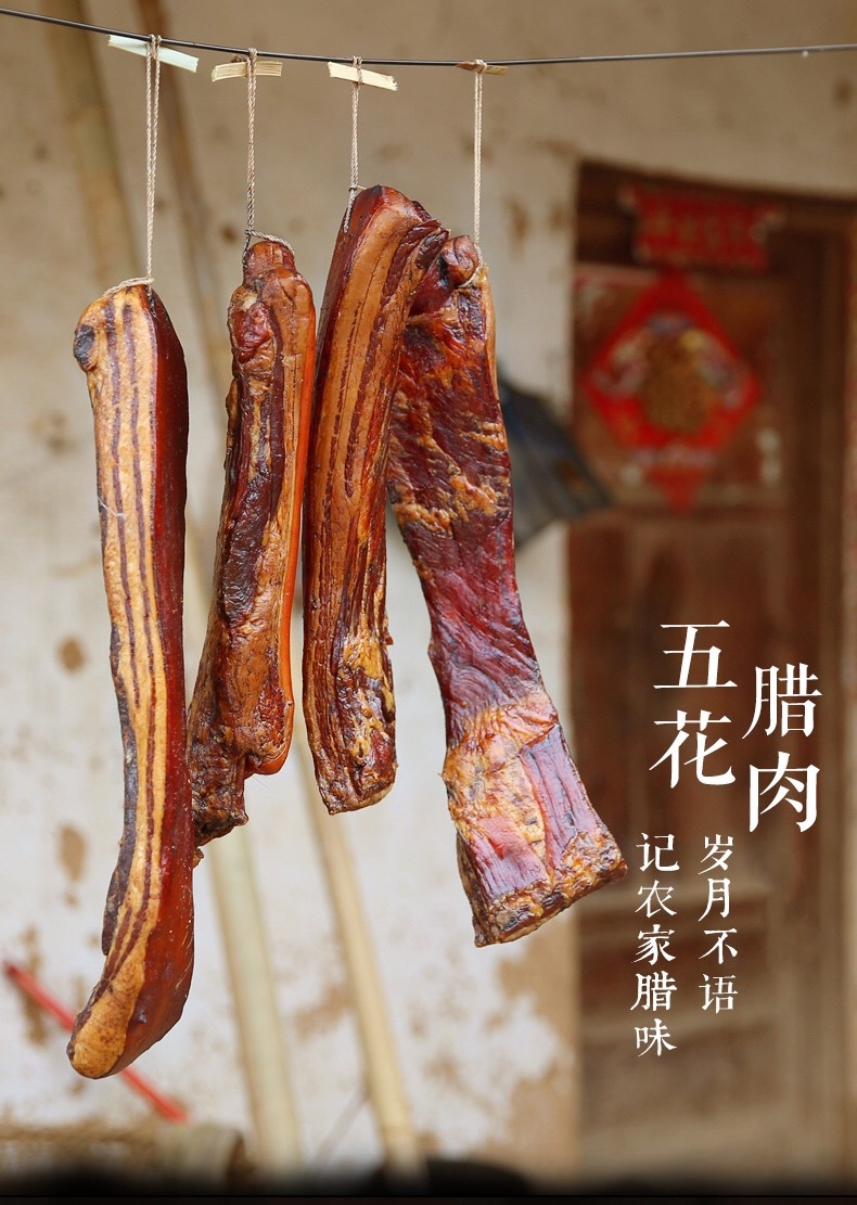 蜀腊记四川腊肉烟熏二刀肉农家自制烟熏老腊肉腊肠批发