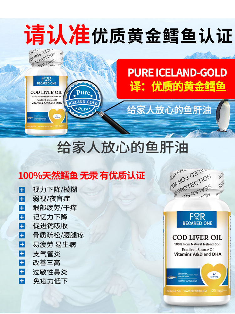 omg3鱼肝油正品美国原装中老年鱼甘鱼油深海成年人老人明目降三高