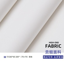 现货批发350TC宾馆酒店宽幅家纺面料T/C60*60涤棉贡缎床品漂白布