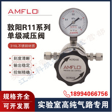 amflo敦阳单表小流量不锈钢减压阀 R11LB-DKP-11-11减压器 正品