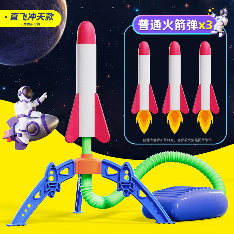 Children's Outdoor Luminous Catapult Rocket Laucher Flash Foot Launch Kweichow Moutai Stall Toys Wholesale