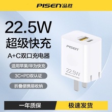 品胜20w充电器 适用华为苹果手机平板PD20wUsb快充多口充电头批发