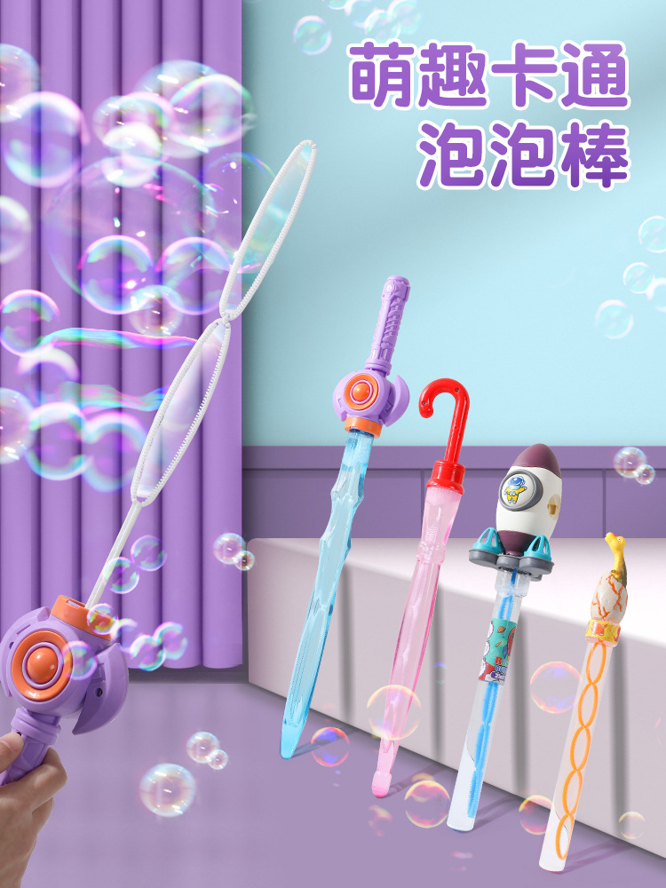 泡泡棒大号儿童手持吹泡泡水玩具公园摆地摊批发户外男女孩泡泡机