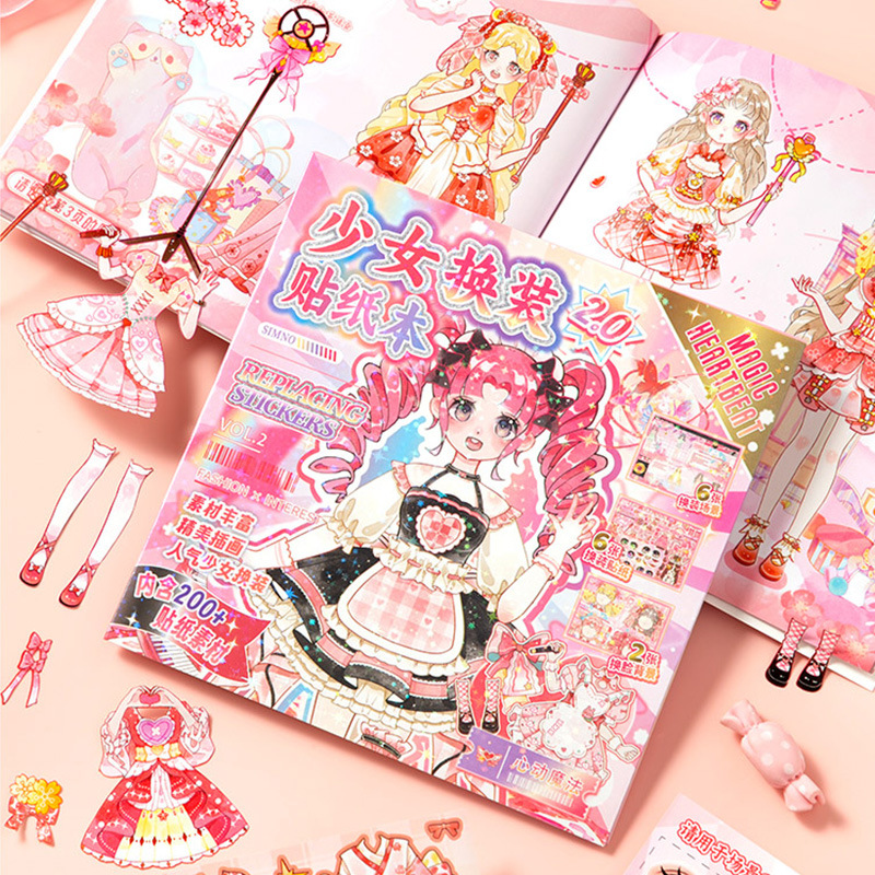 少女绮幻衣橱换装贴纸本高颜值可爱儿童玩具diy少女人物贴纸本