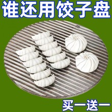 厨房饺子盖帘帘子食品级托盘家用水饺圆形垫子放置防粘盖篦子